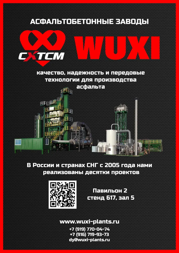 Wuxi Xuetao Group presenteert merk CXTCM op industriële tentoonstelling | Welkom op stand 617, hal 5